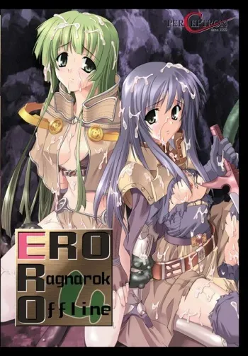 [PERCEPTRON] ERO Ragnarok Offline 4 (Ragnarok Online) manga cover