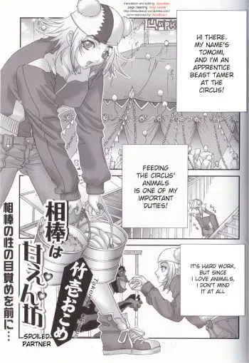 [Takeichi Okome] Aibou wa Amaenbo | Spoiled Partner (Kemono For Essential) [English] [desudesu] manga cover