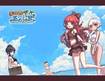 [Erokuma] Ano Natsu no Shima? [Animated] manga cover