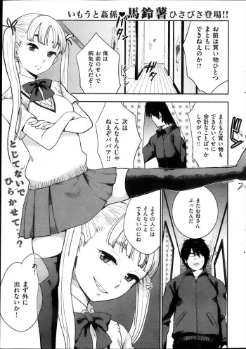 [Bareisho] Hikinīto ga namaikina JK imōto ni honki reipu www kōsoku shite muriyari okasou to suru mo kekkyoku riajū imōto ni rīdo sa re dōtei sotsugyō www manga cover