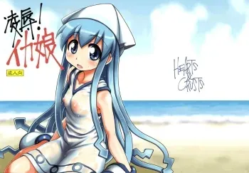 Sexual Invasion! Ika Musume manga cover