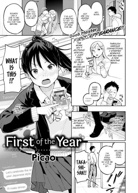 First of the Year manga cover