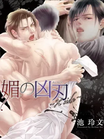 Bi no KyoujinCh. 1-4 manga cover