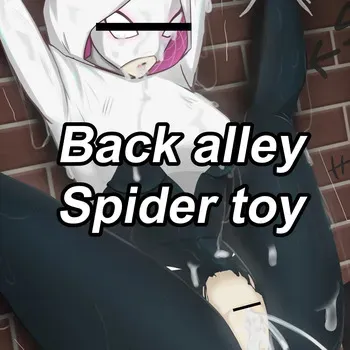 [totallynot_fish] Back Alley Spider Toy (Spider-Gwen) manga cover