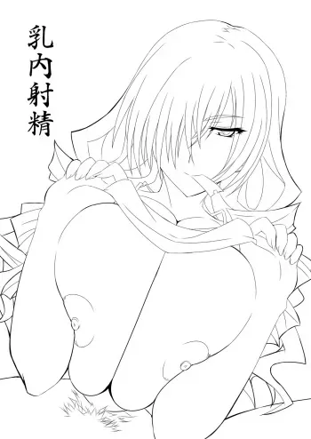 [NF121 (Midori Aoi)] C79 Muryou Haifu Bon (Various) [Digital] manga cover