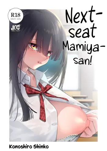 [Konoshiro Shinko (Yamagara Tasuku, Karasuma Yayoi)] Tonari no Seki no Mamiya-san | Next-seat Mamiya-san [English] [Comics and Mango] [Digital] manga cover