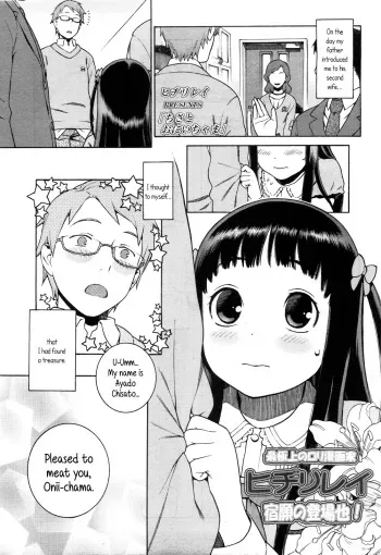 [Hidiri Rei] Chisa to Oniichama | Chisa and Onii-chama (COMIC LO 2010-05) [English] {5 a.m.} manga cover