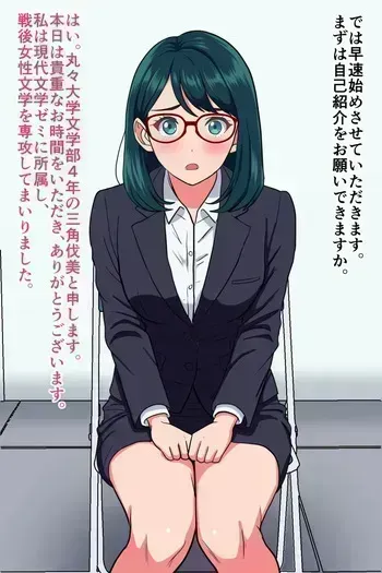 [Kemusi no Bansan Kai] "Joushiki Kaihen" Mensetsu manga cover