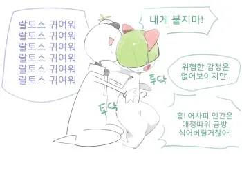 [Gudlmok99] Kirlia's first love (Pokemon) [Korean] manga cover