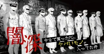 Strange Image manga cover
