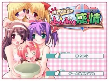 [Windmill] Chotto Sunao ni Donburi Kanjou manga cover