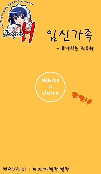 [MilkyBox (Qoopie)] Botepuri 1-4 [Korean] [Project H] manga cover