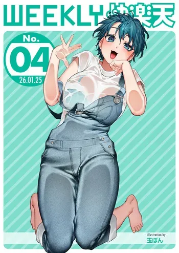 WEEKLY Kairakuten 2026 No.04 manga cover