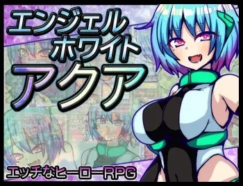 [Kunounohosi] Angel White Aqua manga cover