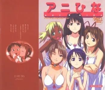 Love Hina Artbooks (AniHina & Mugendai) manga cover