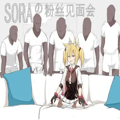 Sora's Fan Meeting [Doujinshi] manga cover
