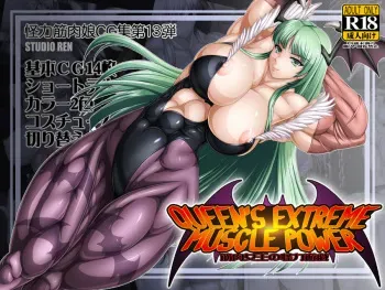 [Studio Ren (REN)] Queen's Extreme Muscle Power - Kinniku Joou no Kairiki Yuugi (Darkstalkers) manga cover
