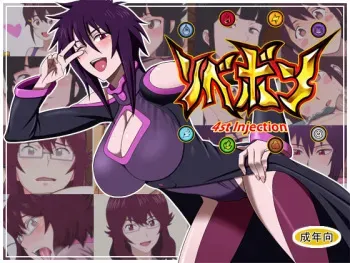 [4st Injection] RibeBone (Majin Bone) manga cover
