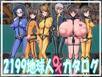 [Kamata Netka] 2199 Chikyuujin Catalog (Space Battleship Yamato 2199) manga cover