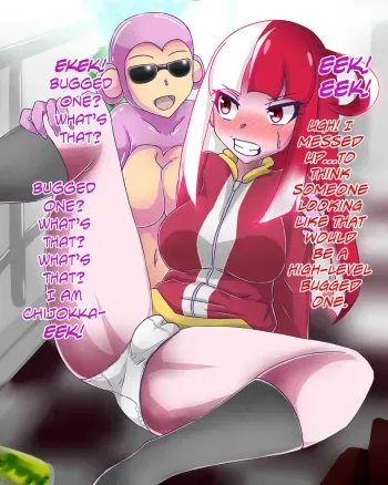 [Kasaiya] Mayonaka Matome with Colored Monkey… (Akiba's Trip) [English] [Hennojin] manga cover