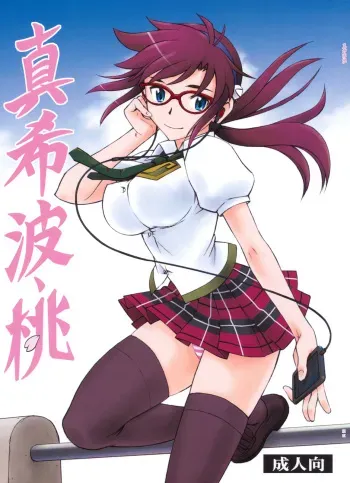 (SC48) [Studio Wallaby (Kura Oh)] Makinami Momo (Neon Genesis Evangelion) {Hennojin} [Decensored] manga cover