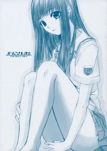 [KAWAISOUNAKO (Ichino)] Eriko-san no Hon (KiMiKiSS) manga cover