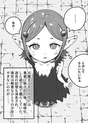 [Iwaku Waku] Morgi-chan no Higyaku na Nichijou [Japanese, English] manga cover