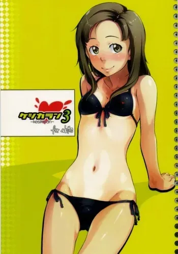 (C76) [GuruGuru*Taiyo (Sakura Kotetsu)] Keshikaran 3 (KiMiKiSS) manga cover