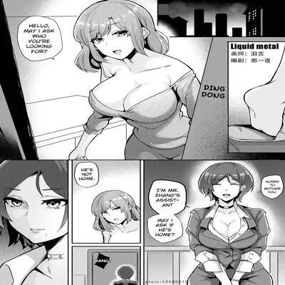 Liquid Metal, Liquid Metal - Next [Original] manga cover