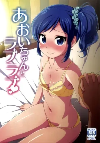 Aoi-chan to Love Love manga cover