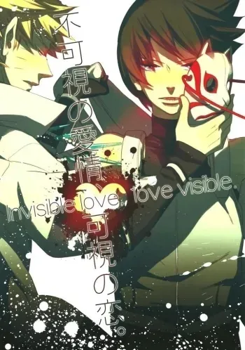 Invisible Love, Love Visible manga cover