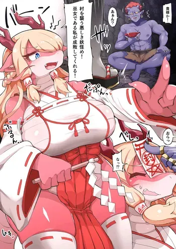 [しこりぱ]エロ巫女メスドラさん敗北 manga cover