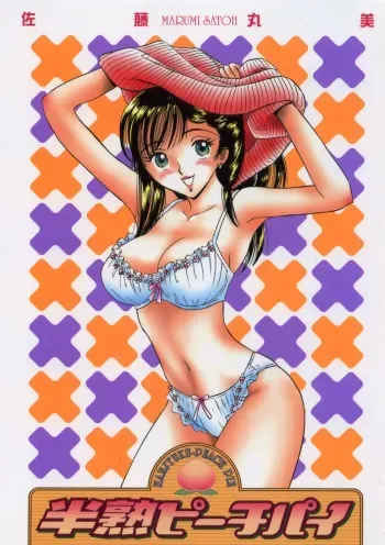 [Satou Marumi] Hanjyuku-Peach Pie manga cover