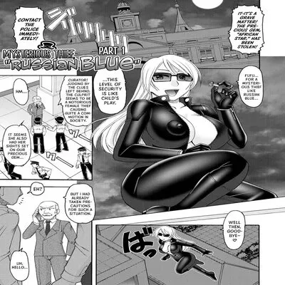 Mysterious Thief, "Russian Blue" [Original] manga cover