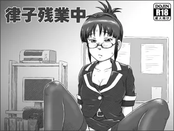 [Tsukikage Hisashi] Ritsuko Zangyouchuu (THE IDOLM@STER) manga cover