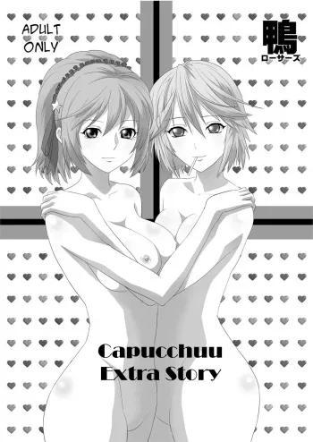 Capucchuu Extra Story | Capucchuu to Vampire Soushuuhen manga cover