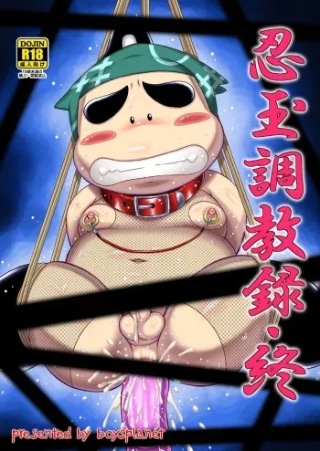 [boysplanet (Teruyama Momiji)] Nintama Choukyouroku Tsui (Nintama Rantarou) [Digital] manga cover