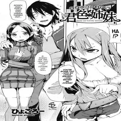 Come On! Lovely Sisters! [Original] manga cover