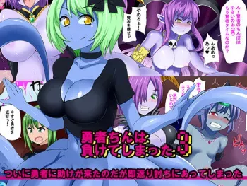 [Ourakutei (Sugamon)] Yuusha-chin wa Makete Shimatta 3 manga cover