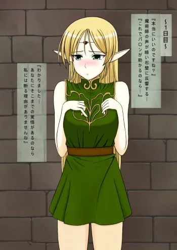 [Uosao] Record of Lodoss War ~Heroine Insult Collection IV~ Cum on the blonde elf (Record of Lodoss War) manga cover