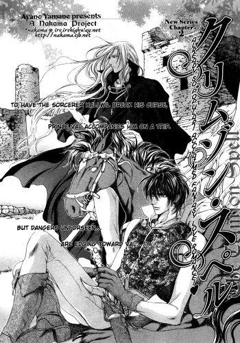 [Ayano Yamane] The Crimson Spell Ch. 2 [English] manga cover