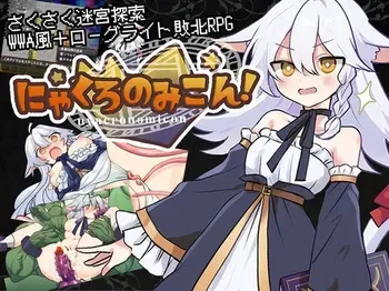 [Kurogoma Knights] Nyacronomicon! manga cover