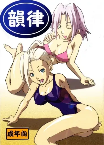 (C66) [Karakishi Youhei-dan Shinga (Kanenomori Sentarou, Sahara Wataru)] Inritsu (Naruto) [English] {Doujin-Moe.us} manga cover