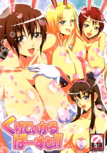 Critical Burst!! manga cover