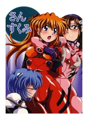 (C77) [RPG COMPANY2 (Sawara Kazumitsu)] Sansukumi (Various) manga cover