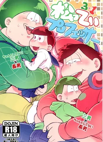 [INUMERY (Koutei Mikado)] Matsuttei Professor (Osomatsu-san) manga cover