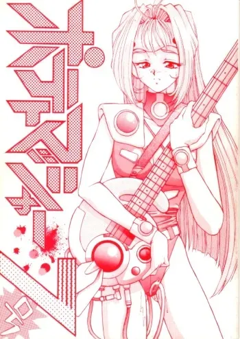 (C48) [Mengerekun (Captain Kiesel, Tacchin, Von.Thoma)] Potato Masher 7 (Macross 7) manga cover