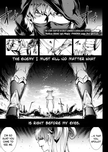 [Erect Sawaru] Raikou Shinki Igis Magia -PANDRA saga 3rd ignition- Ch. 22 (COMIC Unreal 2020-04 Vol. 84) [English] {Hennojin} [Digital] manga cover