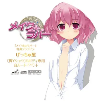 [KISS] Make Me Lover manga cover