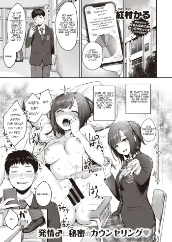 HEAVEN and HELLth room manga cover